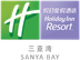三亚湾假日度假酒店 Holiday Inn Resort Sanya Bay