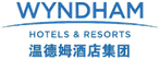 温德姆 Wyndham